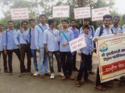 Disaster Management Rally of Students in Washim | वाशिममध्ये विद्यार्थ्यांची आपत्ती व्यवस्थापन रॅली