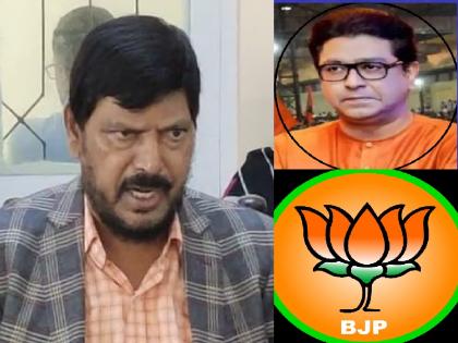 Harmful for BJP along with Raj Thackeray, Union Minister Ramdas Athavale made it clear | राज ठाकरेंची सोबत 'भाजप'साठी हानीकारक, केंद्रीय मंत्री रामदास आठवलेंनी स्पष्टच सांगितलं