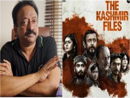 Ram Gopal Varma Reacts On The Kashmir Files | राम गोपाल वर्मा म्हणाले, आय हेट काश्मीर फाईल्स; विवेक अग्निहोत्री म्हणाले, लव्ह यू....