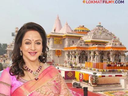 hema malini visits ayodhya ram mandir said temple gives employment to many people | "राम मंदिरामुळे अनेकांना रोजगार मिळाला", रामललाचं दर्शन घेतल्यानंतर हेमा मालिनींचं वक्तव्य