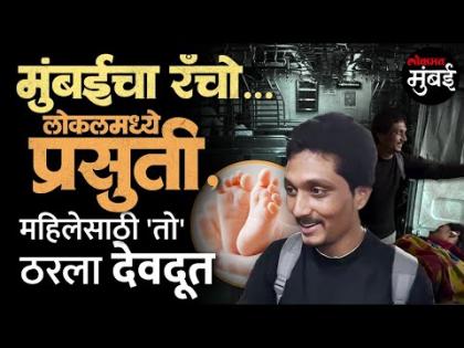 स्टेशनवर जन्म झालेल्या बाळाच्या हृदयाला छिद्र; डॉक्टर म्हणतात, आई आणि बाळाची प्रकृती स्थिर - Marathi News | baby born at station has hole in heart doctors say mother and baby are stable | Latest News at Lokmat.com