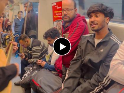 Delhi metro youngster sing a song ram aayenge video goes viral on social media  | 'राम आयेंगे तो...', तरुणाच्या आवाजानं राम नामाच्या भक्ती रसात दंग झाली दिल्ली मेट्रो 