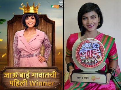 ramasha faruqui is the winner of jaubai gavat season 1 zee marathi reality show | रमशा फारुकी ठरली 'जाऊ बाई गावात'च्या पहिल्या पर्वाची विजेती! ट्रॉफी आणि मिळाले 'इतके' लाख रुपये