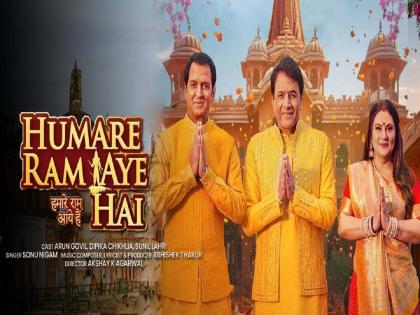 Ram Mandir Ayodhya : Humare Ram Aye Hai Song: new song goes viral,Arun Govil, Deepika Chikhalia, Sunil Lahri | 'हमारे राम आए हैं...', रामललाच्या प्राणप्रतिष्ठेनंतर व्हायरल झाले नवीन गाणे, पाहा Video...