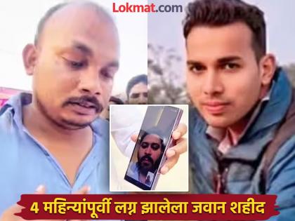 rjd Tejashwi Yadav video call to bihar siwan- martyr jawan Rambabu Singh brother | "तुम्हा सर्वांना सलाम..."; तेजस्वी यादव यांचा शहीद जवान रामबाबू सिंह यांच्या भावाला Video कॉल rjd Tejashwi Yadav video call to bihar siwan- martyr jawan Rambabu Singh brother | "तुम्हा सर्वांना सलाम..."; तेजस्वी यादव यांचा शहीद जवान रामबाबू सिंह यांच्या भावाला Video कॉल