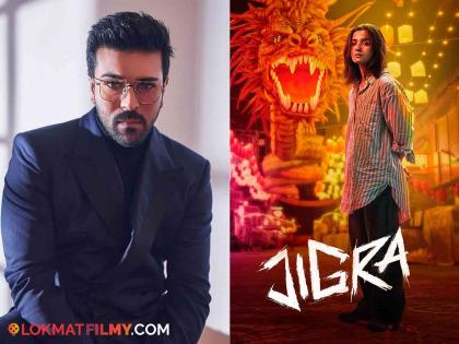 Alia bhatt s jigra to also release in Telugu Ramcharan and Rana Dagubatti shared trailer | आलियाचा 'जिगरा' तेलुगूमध्येही होणार रिलीज, सुपरस्टार रामचरणने ट्रेलर शेअर करत केलं कौतुक