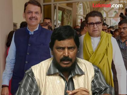 Ramdas Athawale has reacted to Raj Thackeray inclusion in the Mahayuti | "मी असताना महायुतीला राज ठाकरेंची काय आवश्यकता?"; रामदास आठवलेंचा सवाल Ramdas Athawale has reacted to Raj Thackeray inclusion in the Mahayuti | "मी असताना महायुतीला राज ठाकरेंची काय आवश्यकता?"; रामदास आठवलेंचा सवाल