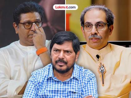 Politics of both of them is over Even if Uddhav thackeray Raj thackeray come together there is no threat to the alliance Ramdas Athawale's criticism | दोघांचंही राजकारण संपलंय; उद्धव-राज एकत्र आले तरी युतीला धोका नाही; आठवलेंचा टोला Politics of both of them is over Even if Uddhav thackeray Raj thackeray come together there is no threat to the alliance Ramdas Athawale's criticism | दोघांचंही राजकारण संपलंय; उद्धव-राज एकत्र आले तरी युतीला धोका नाही; आठवलेंचा टोला