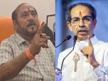 So why is there no FIR filed against Uddhav Question by Ramdas Kadam | "...तर उद्धव ठाकरे यांच्यावर FIR का दाखल होत नाही? त्यांना आत का टाकत नाही?"; रामदास कदम यांचा सवाल