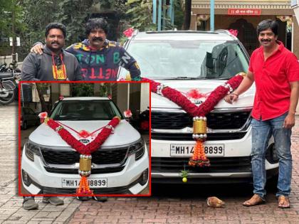 pitya bhai aka ramesh pardeshi buys brand new kia car shared post | पिट्या भाईने खरेदी केली नवी कोरी कार, रमेश परदेशी म्हणतात- "१४ वर्ष स्विफ्टमधून फिरलो आता..."