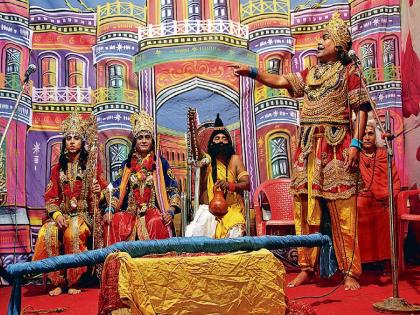 The grandeur of 'Ramlila', which conveys the message of the victory of truth; The artists have been preparing for the victory for four months | सत्याच्या विजयाचा संदेश देणाऱ्या ‘रामलीला’ची धामधूम; कलाकारांची चार महिन्यांपासून जय्यत तयारी