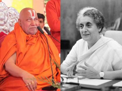 Former PM Indira Gandhi proposed eye surgery to Jagadguru Shri Rambhadracharya Maharaj | इंदिरा गांधी म्हणाल्या होत्या,डोळ्यांचं ऑपरेशन करू;जगद्गुरूंच्या उत्तराने रामभक्त भारावतील!