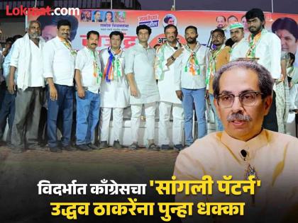 Maharashtra Assembly Election 2024 - Congress leaders Sunil Kedar, Shyamkumar Barve campaign against Uddhav Thackeray candidate in Ramtek constituency, support independent Rajendra Mulak | ठाकरेंचा उमेदवार पाडण्यासाठी काँग्रेसची खेळी; बंडखोर उमेदवाराचा उघडपणे प्रचार