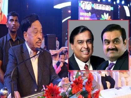 Entrepreneurs like Ambani, Adani should become in Sindhudurga, Desire of Union Minister Narayan Rane | सिंधुदुर्गात अंबानी, अदानींसारखे उद्योजक व्हावेत; केंद्रीय मंत्री नारायण राणेंनी व्यक्त केली इच्छा