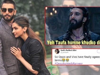 #DeepVeer: hilarious memes going viral after ranveer singh and deepika padukone wedding announcement | #DeepVeer : दीपिका-रणवीरच्या लग्नावरचे भन्नाट मीम्स पाहा अन् पोट धरून हसा!!