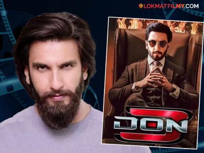 Ranveer Singh upcoming movie Don 3 release date update | फरहान अख्तर दिग्दर्शित रणवीर सिंगचा आगामी Don 3 कधी रिलीज होणार? आली मोठी अपडेट