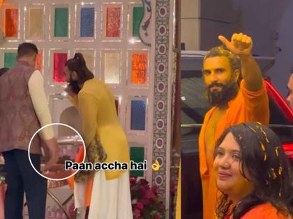 Ranveer Singh steals look at Anant Amabani s Haldi ceremony wearing yellow kurta and white palazzo | अनंत अंबानीच्या हळद समारंभात रणवीर सिंहचा लूक पाहिलात का? नेटकऱ्यांनी केली चेष्टा