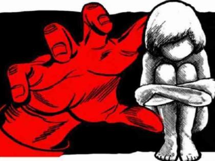 Sexual abuse of a minor girl | लग्नाचे आमिष दाखवून अल्पवयीन मुलीवर केला लैंगिक अत्याचार