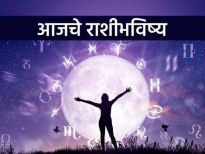 Today Daily Horoscope: Today's Horoscope, November 11, 2023: Financial gains are possible, professional success will be achieved | Today Daily Horoscope: आजचे राशीभविष्य, ११ नोव्हेंबर २०२३: आर्थिक लाभ संभवतात, व्यावसायिक यश प्राप्ती होईल