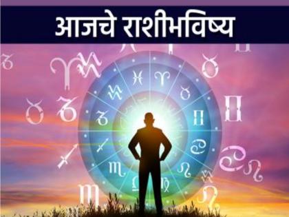 Today's Horoscope, May 4, 2025: Financial level will strengthen with wealth acquisition | आजचे राशीभविष्य, ४ मे २०२५: धनप्राप्तीसह आर्थिक स्तर मजबूत होईल, मान, प्रतिष्ठा वाढेल Today's Horoscope, May 4, 2025: Financial level will strengthen with wealth acquisition | आजचे राशीभविष्य, ४ मे २०२५: धनप्राप्तीसह आर्थिक स्तर मजबूत होईल, मान, प्रतिष्ठा वाढेल