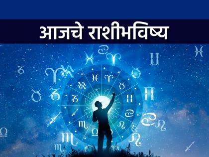 Today's Horoscope 27th April 2023 Entertainment, travel, company of friends will make today a happy day. | आजचे राशीभविष्य, २७ एप्रिल २०२३, मनोरंजन, प्रवास, मित्रांचा सहवास, यामुळे आजचा दिवस आनंदात जाईल Today's Horoscope 27th April 2023 Entertainment, travel, company of friends will make today a happy day. | आजचे राशीभविष्य, २७ एप्रिल २०२३, मनोरंजन, प्रवास, मित्रांचा सहवास, यामुळे आजचा दिवस आनंदात जाईल
