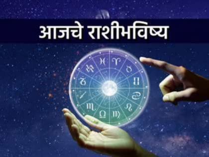 Today's Horoscope - 28 February 2023, beneficial day for employees, will get financial benefits | Today's Horoscope : आजचे राशीभविष्य - २८ फेब्रुवारी २०२३, नोकरदारांना लाभदायक दिवस, आर्थिक लाभ होईल Today's Horoscope - 28 February 2023, beneficial day for employees, will get financial benefits | Today's Horoscope : आजचे राशीभविष्य - २८ फेब्रुवारी २०२३, नोकरदारांना लाभदायक दिवस, आर्थिक लाभ होईल