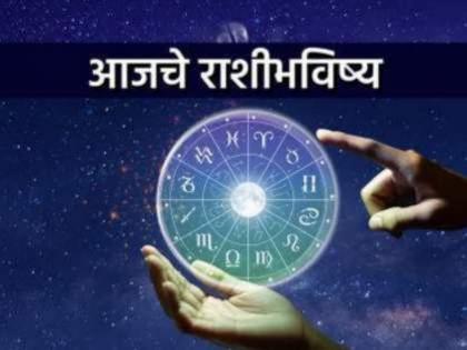 Today's Horoscope : Today's Horoscope - November 26, 2022 | Today's Horoscope : आजचे राशीभविष्य - २७ नोव्हेंबर २०२२, अनुकूल दिवस. सुखद प्रसंग घडतील, प्रत्येक कामात यश मिळेल Today's Horoscope : Today's Horoscope - November 26, 2022 | Today's Horoscope : आजचे राशीभविष्य - २७ नोव्हेंबर २०२२, अनुकूल दिवस. सुखद प्रसंग घडतील, प्रत्येक कामात यश मिळेल