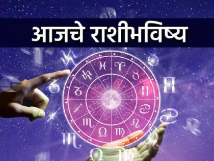 Today's Horoscope, February 24, 2024: You will be at the forefront of work with confidence and quick decisions | आजचे राशीभविष्य, २४ फेब्रुवारी २०२४: आत्मविश्वास व झटपट निर्णय घेऊन कामात आघाडीवर राहाल