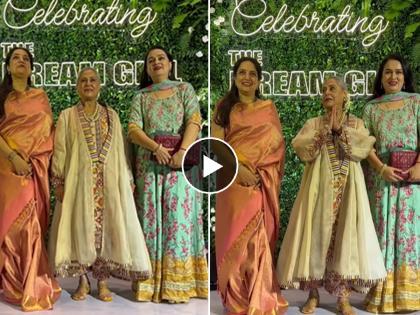 ex cm uddhav thackeray wife rashmi thackeray attend hema malini birthday party pose with jaya bachchan | Video : बॉलिवूड पार्टीत दिसल्या मिसेस ठाकरे, जया बच्चन यांच्याबरोबर रश्मी ठाकरेंनी फोटोसाठी दिल्या पोझ