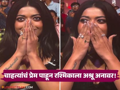 rashmika mandanna was overwhelmed by the love of fans in pushpa 2 the rule press meet event in mumbai video viral on social media | मुंबईकरांचं प्रेम पाहून भारावली रश्मिका मंदाना; भर कार्यक्रमात रडू लागली श्रीवल्ली; व्हिडीओ व्हायरल