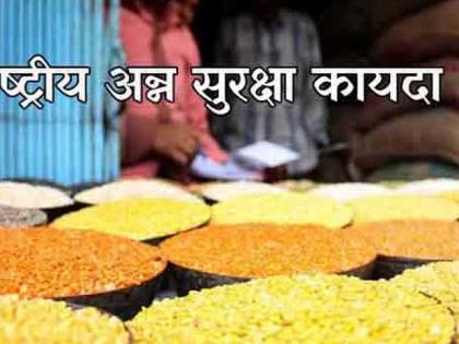 Thousands apply for 'Food Security' in fifteen days! | ‘अन्न सुरक्षा’साठी पंधरा दिवसांत २७ हजार अर्ज!