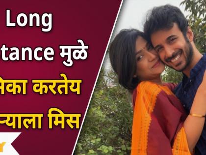 Rasika Sunil misses Aditya Bilagi : Long Distance मुळे रसिका करतेय नवऱ्याला मिस