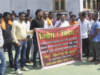 Hindu Mahasabha's Rasta Roko at Pardi in Nagpur: Warning to the Government | हिंदू महासभेचे नागपुरातील पारडीत रास्ता रोको : शासनाला इशारा