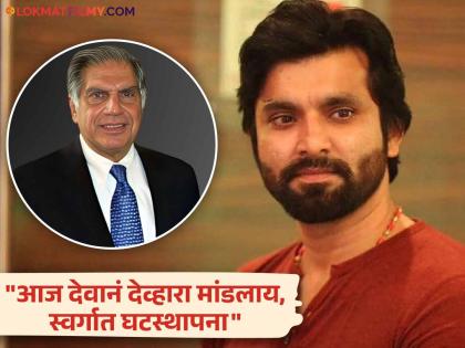 Ratan Tata Passed Away Marathi Actor Santosh Juvekar Shares Post And Pay Condolences | "देवानं देव चोरला माझा" रतन टाटांच्या निधनानंतर संतोष जुवेकरची भावुक पोस्ट