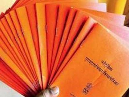 Ration Card New Rules: Now card holders can nominate another person to get the grain of your right
