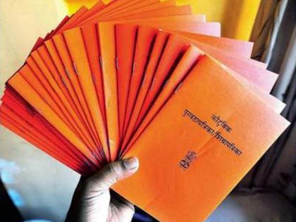 12 thousand ration cards will be ineligible and will be cancelled after verification | १२ हजार रेशनकार्डे होणार अपात्र; पडताळणीनंतर होणार रद्दबातल, कार्यालयाकडून नोटिसा 12 thousand ration cards will be ineligible and will be cancelled after verification | १२ हजार रेशनकार्डे होणार अपात्र; पडताळणीनंतर होणार रद्दबातल, कार्यालयाकडून नोटिसा