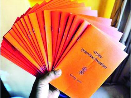 The income on ration cards was 20 years after, like the old income | रत्नागिरी : शिधापत्रिकांवरील उत्पन्न २० वर्षांनंतर जैसे थे, जुनेच उत्पन्न