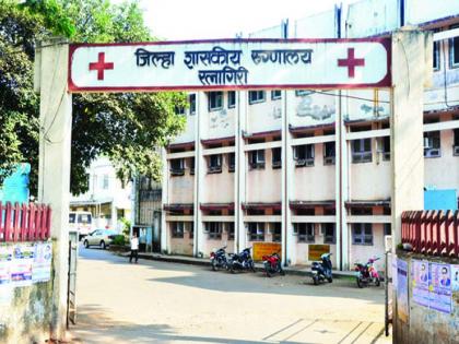 Ratnagiri District Hospital gets Obstetrician; Dr. Sangvikar will also join | रत्नागिरी जिल्हा रुग्णालयाला मिळाला प्रसुतीतज्ज्ञ; डाॅ. सांगवीकरही होणार रूजू