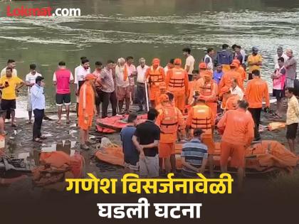 Ganpati Visarjan 2025: During the immersion of Bappa, the water of the Jagbudi river rose and three people were swept away | Ganpati Visarjan 2025: बाप्पाचे विसर्जन करताना जगबुडी नदीचे पाणी वाढले अन् तिघे गेले वाहून