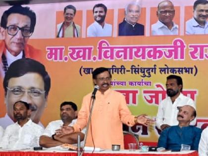 Maha Vikas Aghadi is the need of the hour to stop BJP from power says Vinayak Raut | भाजपला सत्तेपासून रोखण्यासाठी महाविकास आघाडी काळाची गरज - विनायक राऊत