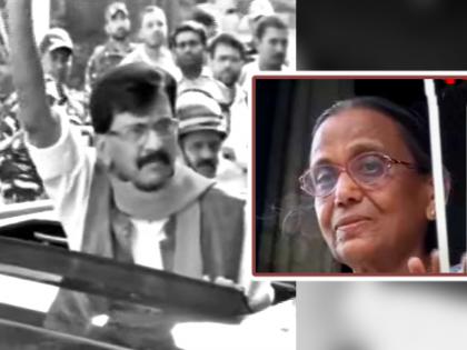 Sanjay Raut mother cried emotional moment after Arrest by ED wife sister also into tears Shivsena party workers unhappy attacks police | Sanjay Raut Mother: संजय राऊत EDच्या ताब्यात, खिडकीत उभ्या असलेल्या मातोश्रींना अश्रू अनावर