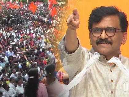 maharashtra mumbai shiv sena uddhav thackeray group morcha sanjay raut targets eknath shinde government take elections | आत्ता निवडणुका घ्या, चोर कोण आणि शोर कुणाचा हे कळेल; संजय राऊत यांचं आव्हान