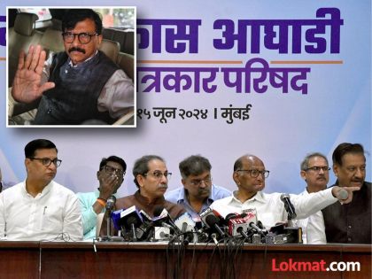 What was decided about vidhan Sabha elections seat allocation in the first meeting of Maha vikas Aghadi? Important update given by Sanjay Raut | मविआचं पहिल्या बैठकीत जागावाटपाबद्दल काय ठरलं? राऊतांनी दिली महत्त्वाची अपडेट