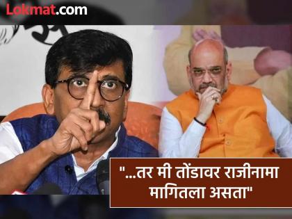 Pahalgam Terror Attack: Home Minister Amit Shah is responsible for the Pahalgam massacre; Sanjay Raut attacks | पहलगाम नरसंहाराला देशाचे गृहमंत्री अमित शाह जबाबदार; संजय राऊतांचा हल्लाबोल Pahalgam Terror Attack: Home Minister Amit Shah is responsible for the Pahalgam massacre; Sanjay Raut attacks | पहलगाम नरसंहाराला देशाचे गृहमंत्री अमित शाह जबाबदार; संजय राऊतांचा हल्लाबोल