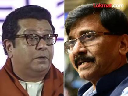 Balasaheb Thackeray will not forgive Raj Thackeray for support to bjp; Sanjay Raut gets angry | ...यासाठी बाळासाहेब ठाकरे राज ठाकरेंना माफ करणार नाहीत; संजय राऊत भडकले