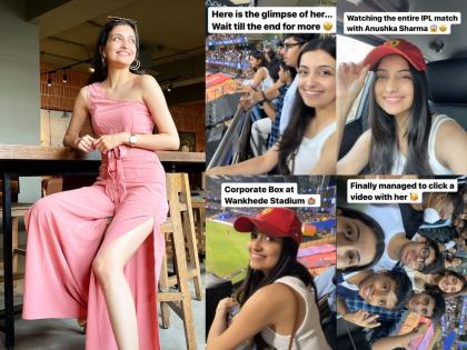 IPL 2022, RCB vs DC at Wankhede Stadium : This woman ended up watching an IPL match with Anushka Sharma. Her video is viral with 10 million views | Mystery Girl with Anushka Sharma IPL 2022 : ३०-३५ हजारांचं तिकीट घेऊन तिनं अनुष्का शर्मासोबत मॅच पाहिली; रातो रात ती सोशल मीडिया 'क्विन' झाली! 