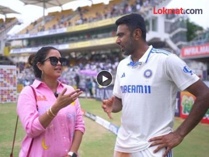 Ravichandran Ashwin Interviewed By Wife Prithi Narayanan After Chennai Test | IND vs BAN : मॅचनंतर बायकोनं टाकली 'गुगली'! प्रीतीनं अशी घेतली अश्विनची फिरकी (VIDEO)   