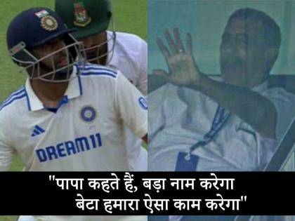 Ravichandran Ashwin's father enjoying his son's fabulous performance with the bat at Chepauk | "पापा कहते हैं, "बड़ा नाम करेगा"; R Ashwin च्या वडिलांनी एन्जॉय केली लेकाची फटकेबाजी