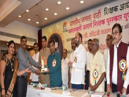 Government is committed to solve the teacher's problems: Ravindra Chavan, 150 teachers of Konkan, get Vasant Smruti Award | शिक्षकांचे प्रश्न सोडविण्यासाठी सरकार कटीबद्ध : रवींद्र चव्हाण, कोकणातील 150 शिक्षकांना वसंत स्मृती पुरस्कार प्रदान