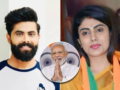 Ravindra Jadeja has thanked Narendra Modi and Amit Shah for giving ticket to wife Rivaba Jadeja from Jamnagar North constituency by BJP  | पत्नीला विधानसभेचे तिकिट दिल्याबद्दल रवींद्र जडेजाने मानले पंतप्रधान मोदींचे आभार!